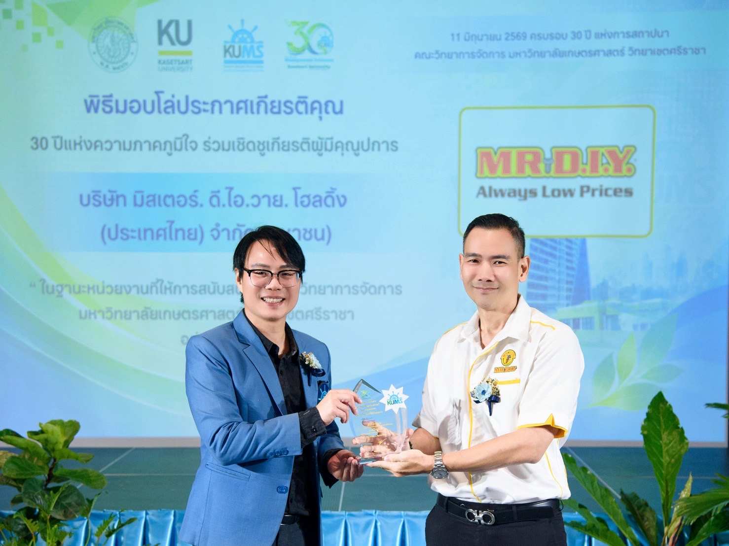 มิสเตอร์. ดี.ไอ.วาย. รับโล่เกียรติคุณจาก ม.เกษตรศาสตร์ ศรีราชา